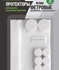 Протекторы фетровые белые