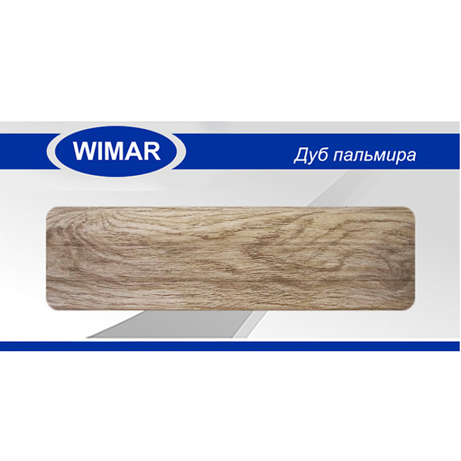 дуб пальмира. плинтус wimar со съемной панелью 86 мм. дуб рене плинтус wimar. плинтус wimar 58мм с кабель каналом 817 дуб обыкновенный 2500х58х25мм. Vimar плинтус дуб пальмира.